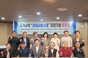 “국가사적 ‘괴태곶봉수대’ 심층적 발굴조사 시급하다”