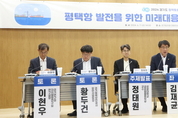 김재균 위원장 “평택항 발전 위한 미래대응전략과 경기도 역할” 모색 토론회 개최