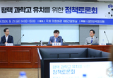 김현정 국회의원 “첨단산업도시 평택은 과학고 최적지다”