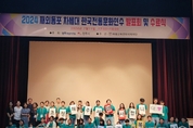 “재외동포, 초청해 주셔서 감사합니다”