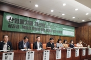 “산업폐기물 관련 전반적인 법률개정 필요하다”