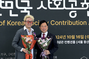 구구킴 구구문화진흥원장 2024 대한민국 사회공헌상 수상
