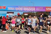 2024 평택항 마라톤대회 개최 7000명 참가 뜨거운 열기