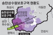 상수원보호구역 일대를 토지거래허가구역으로 지정하라!