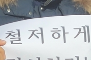 금곡리 폐기물 처리시설 감사원의 철저한 감사 촉구