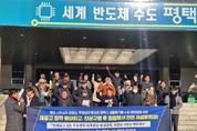 “공정성, 투명성 훼손 평택시 행정 처참한 민낯 드러났다”