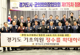 이상복 오산시의회 의장, 경기도 기초의원 정수 최소 80명 증원 촉구