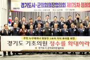 이상복 오산시의회 의장, 경기도 기초의원 정수 최소 80명 증원 촉구