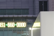 평택역 1일 유동인구 3만명 복합문화광장 공사 주변 안전한가?