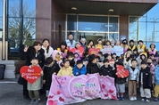 안성 공도 '아이생각어린이집' 천사 사랑스런 기부