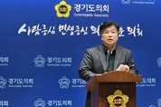 경기도의회 양우식 위원장, “발언 표현 과격 인정, 논란 발생치 않도록 하겠다”