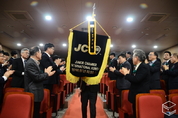평택청년회의소 제74주년 창립기념식 ‘같이의 가치’ 실현 장