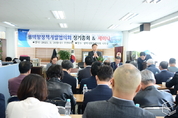 평택항정책개발협의회 정기총회 및 세미나