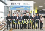 평택지제역사 내 한경국립대학교 열린도서관 개소
