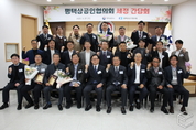 평택세무서·평택상공인협의회, 기업들 납세 편의 위한 세정간담회 개최