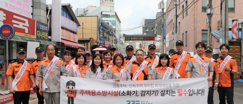 송탄소방서, 전통시장서 화재예방 홍보 나서