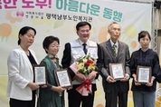 (사)더 나눔, 제6회 자랑스런 평택시민상 수상