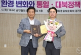 김두일 한스경제 경기본부장, 경기도의회 의장 표창 수상