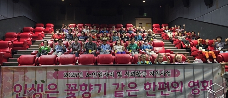 대한노인회 평택시지회, 노인 일자리 참여자 1천여명 문화 체험