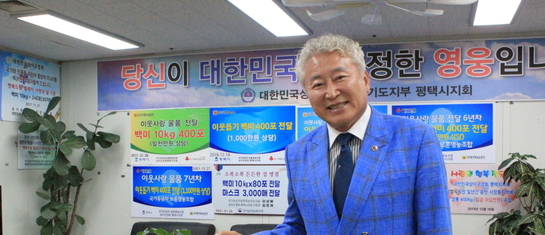 [사람人사이트] 김현제 대한민국상이군경회 경기도지부장 "상이용사들의 명예와 복지, 끝까지 지켜낼 것“