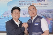평택‧당진항 두 항운노조 ‘평택항홍보아카데미’에서 상생 협력 의지 다져
