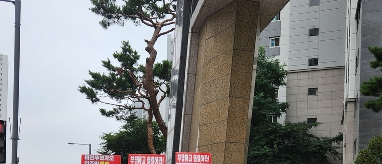 “하루아침에 날벼락” 평택비전푸르지오아파트 경비노농자 해고
