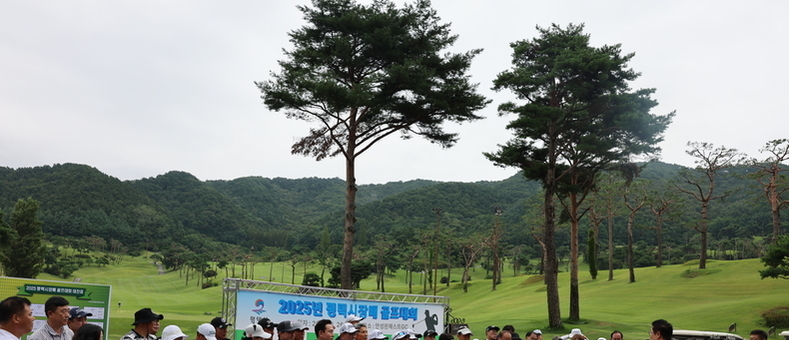 ‘2025 평택시장배 골프대회’ 골프문화 선도 성공적