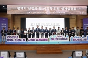 평택시 신청사 및 시의회 건립 설계설명회 뜨거운 관심 속에 열려