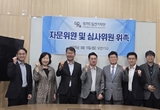 경기도일간기자단 ‘2025년 의정·행정대상’ 준비 돌입