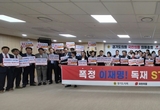 경기도의회 국민의힘, “삼권분립 흔드는 조치 중단하라” 성명 발표