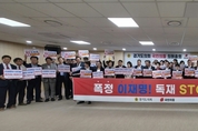 경기도의회 국민의힘, “삼권분립 흔드는 조치 중단하라” 성명 발표