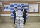 경기평택항만공사, ESG경영 실천으로 전하는 추석맞이‘사랑의 쌀’