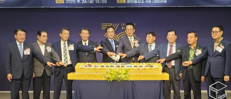 평택시의회, 3개 시·군 의회 통합 30주년 기념행사 개최
