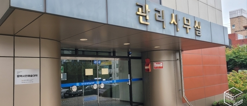 [기획] 평택시민예술대학, ‘시민을 위한 대학은 어디로?’