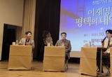 더불어평택미래연구소 창립 ‘실행형 싱크탱크’ 역할할 것