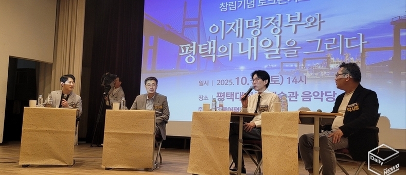 더불어평택미래연구소 창립 ‘실행형 싱크탱크’ 역할할 것