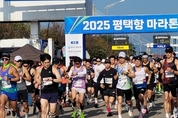 25년 역사 평택항 마라톤대회 7500여명 달려