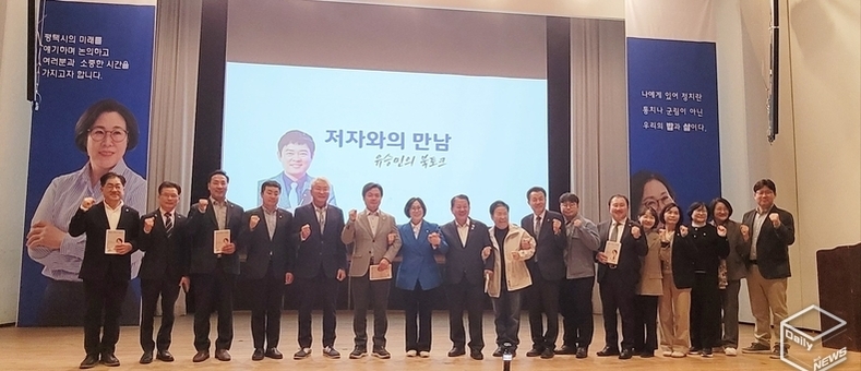 서현옥 경기도의원 ‘발로 뛰는 정치’ 출판기념회 실천적 의정철학 공유