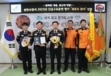 송탄소방서, 2025년 긴급구조훈련 평가 ‘최우수 기관’ 선정