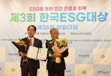 한경국립대, 제3회 한국ESG대상 대학교 부문 '대상' 수상