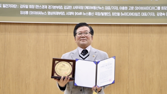 경기도의회 허원 건설교통위원장, 4년 연속 ‘2025 경기발전 그랜드마스터상’ 수상