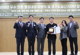 오산시체육회 ‘공공 행정 우수 ESG 특별상’ 수상