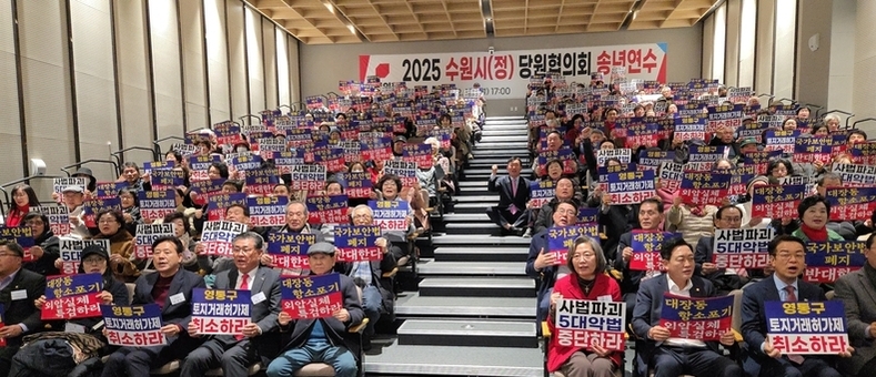 [현장·분석] 국민의힘 수원시정 당원 연수… 이수정 당협위원장, 박수영·김은혜 특강으로 보수의 ‘가치와 민심’ 재정립