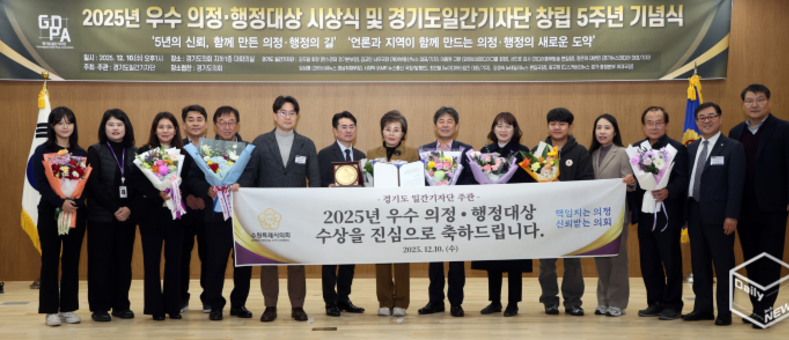 김미경 수원특례시의회 의원, ‘우수의정 그랜드마스터상’ 수상