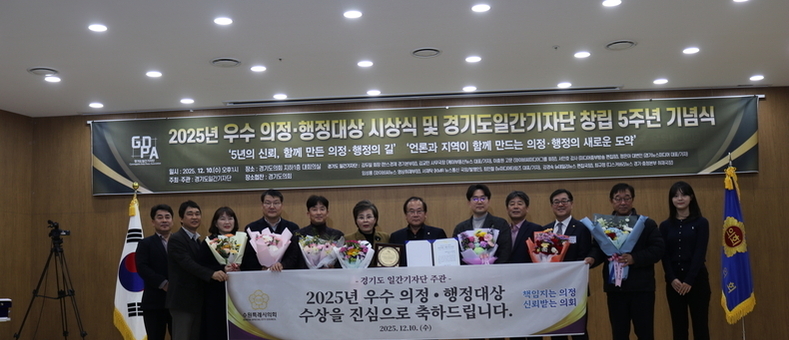 이찬용 수원특례시의회 도시미래위원장, ‘우수의정 그랜드마스터상’ 수상