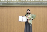 강민정 경기도의회 기획재정전문위원실 주무관, ‘우수행정대상’ 수상
