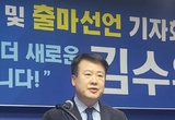 평택시, 김수우 브레인시티 공공 SPC 프로젝트금융투자 前 대표이사 평택시장 출마 공식 선언