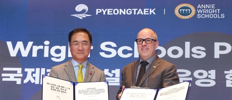 평택에 미국 140년 명문 ‘애니 라이트 스쿨’ 들어선다