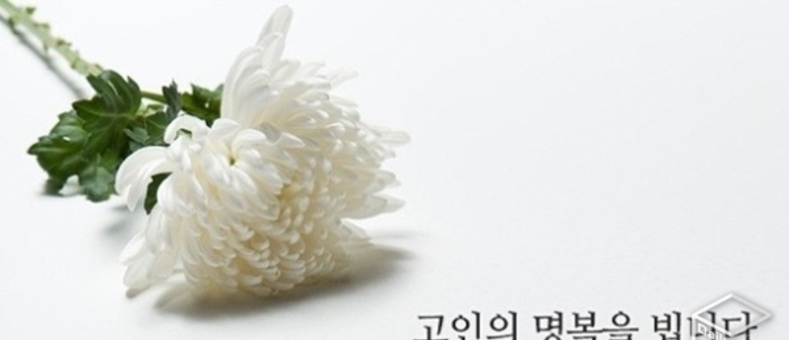 [부고] 백현종 경기도의회 국민의힘 대표의원 모친상