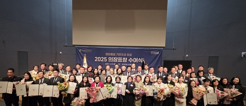 민주평통 경기지역회의, 의장 표창 63명 수여